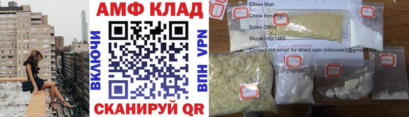 Amphetamine Розовый  Купить где  Новоржев 