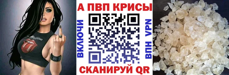 Купить закладки  Новоржев  A-PVP мука 