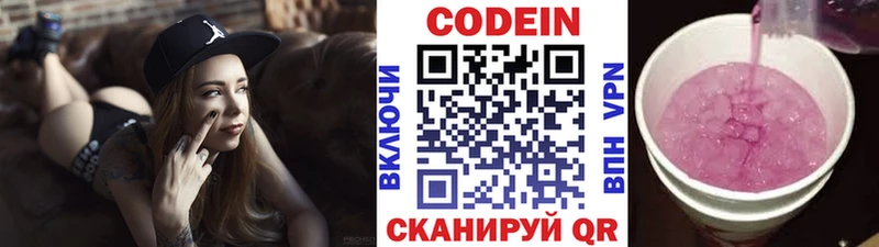 Купить закладки  Новоржев  Кодеиновый сироп Lean Purple Drank 