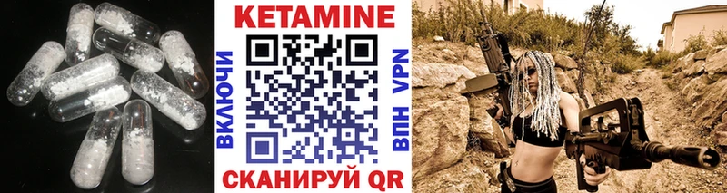 КЕТАМИН ketamine  Купить где  Новоржев 