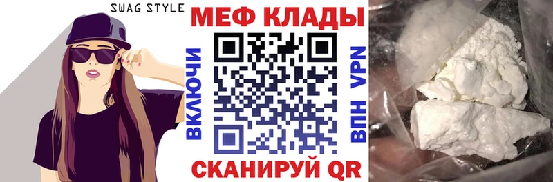 Мефедрон VHQ  Купить  Новоржев 