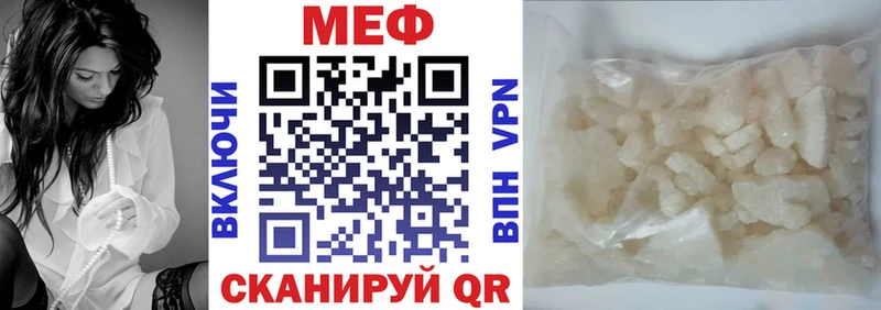 Меф мяу мяу кристаллы Новоржев