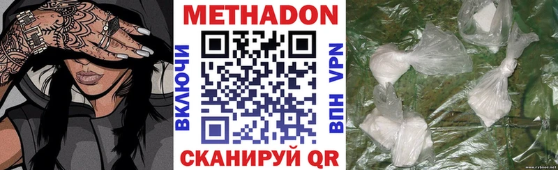 МЕТАДОН VHQ  Купить  Новоржев 